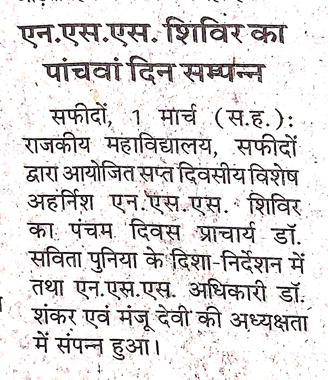News image