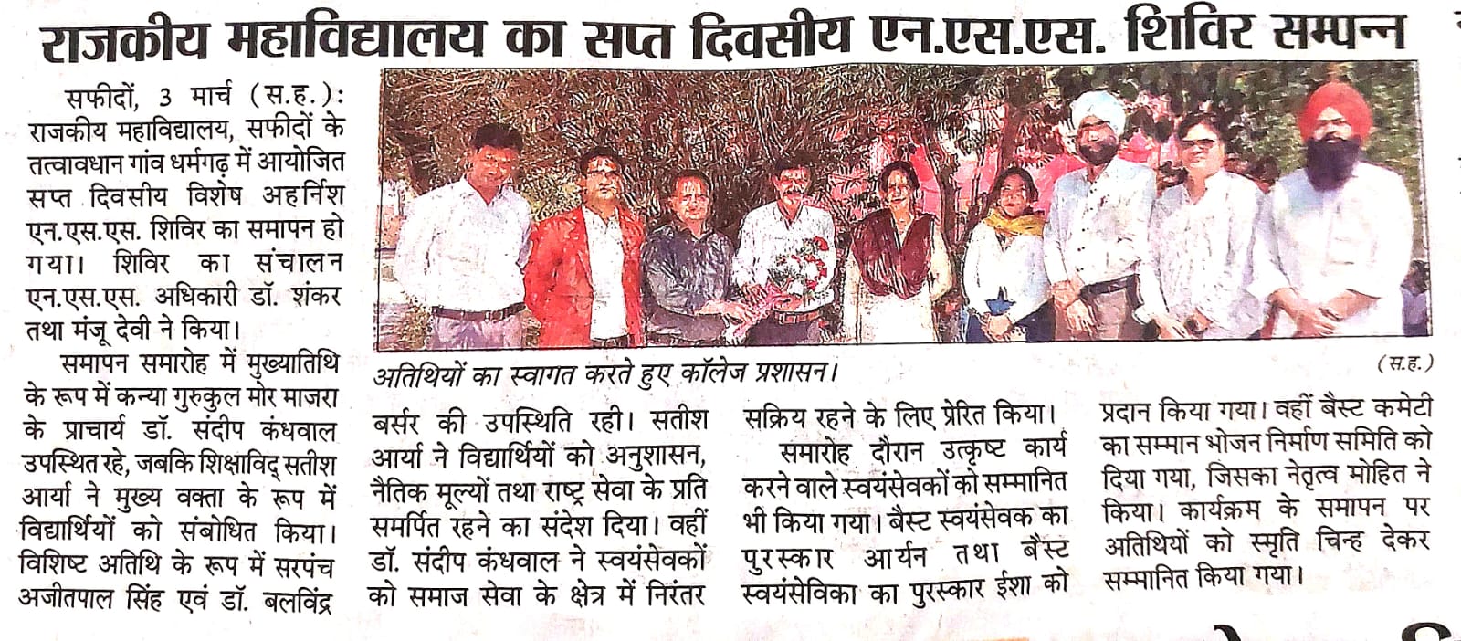 News image