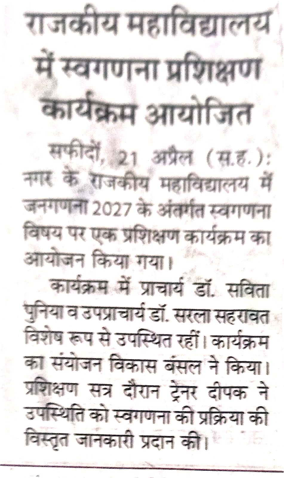 News image